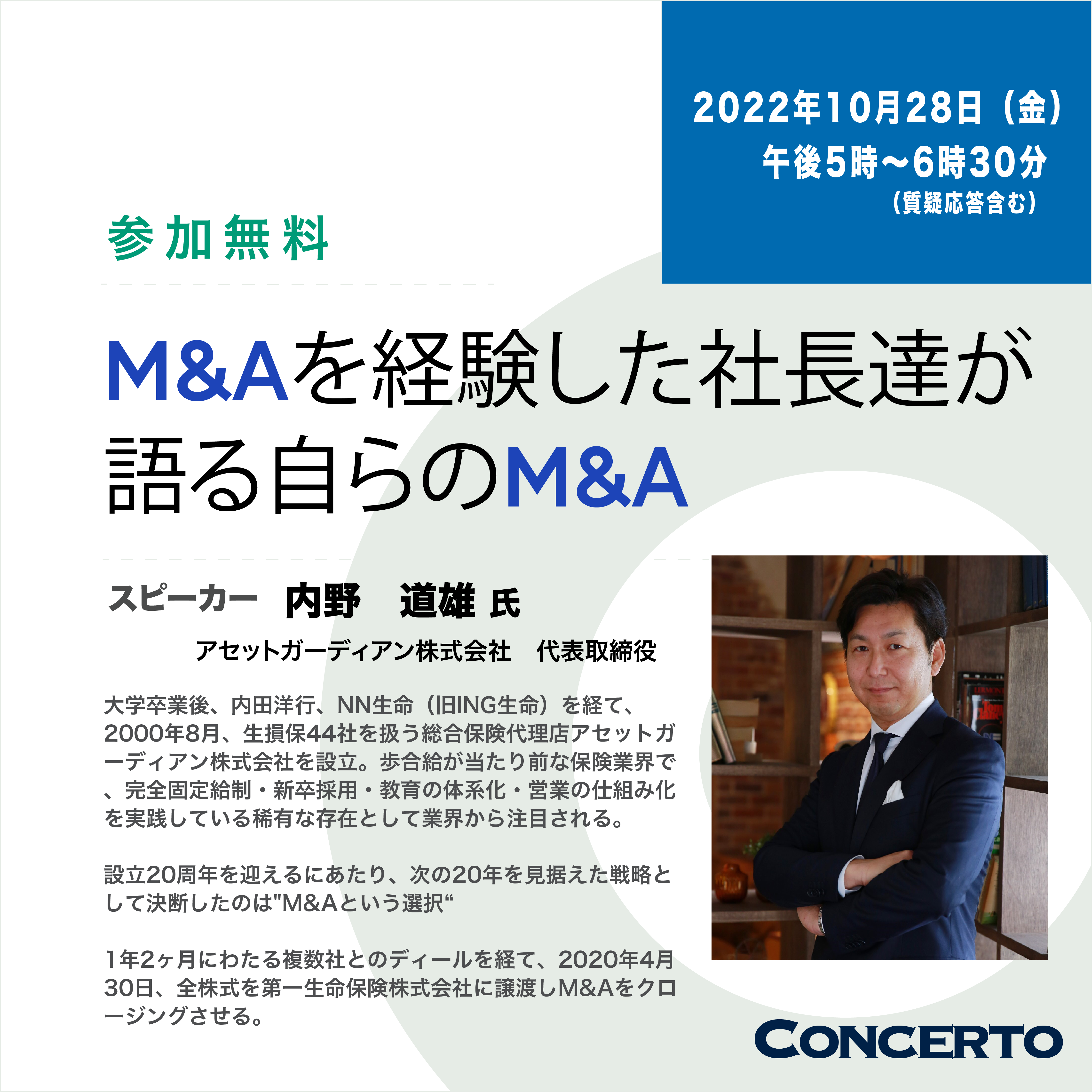 seminar20221028-1920×1920