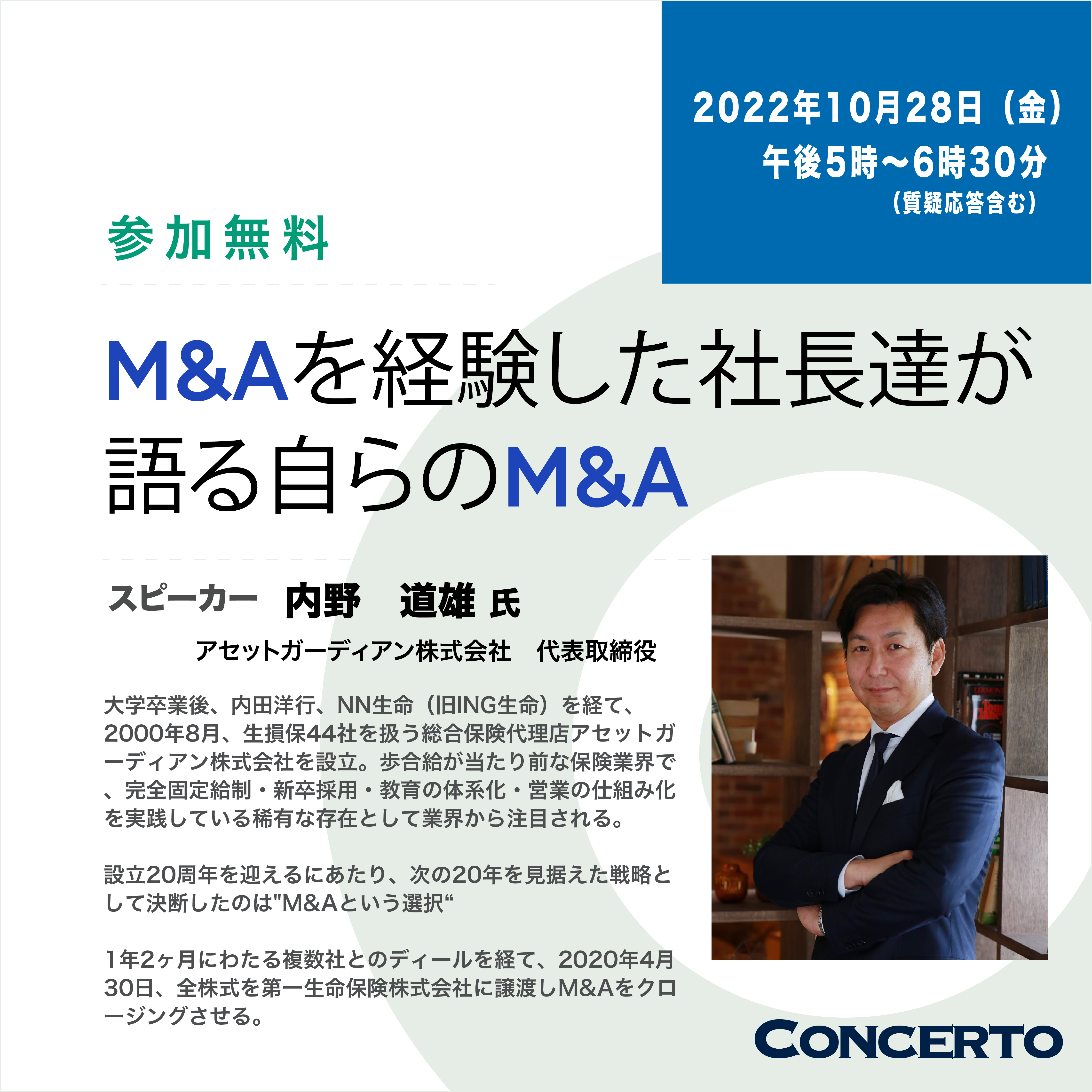 seminar20221028-1920×1920